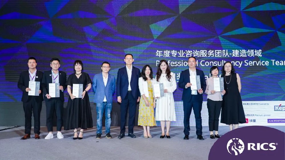 RICS 2023中国奖揭晓| 锦绣入围「年度专业咨询服务团队- 建造领域」榜单