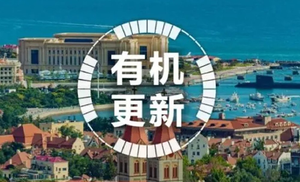 “有机更新--让城市更美好 聚焦‘一带一路’城市高质量发展”课题研讨会在京举办